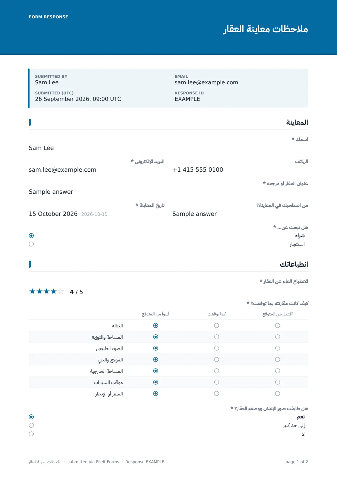 ملاحظات معاينة العقار — ملف PDF لرد نموذجي، الصفحة 1 من 2