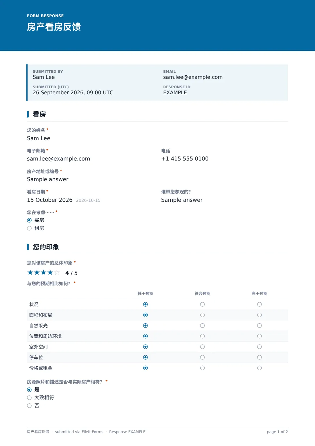 房产看房反馈 — 示例回复 PDF，第 1 页，共 2 页