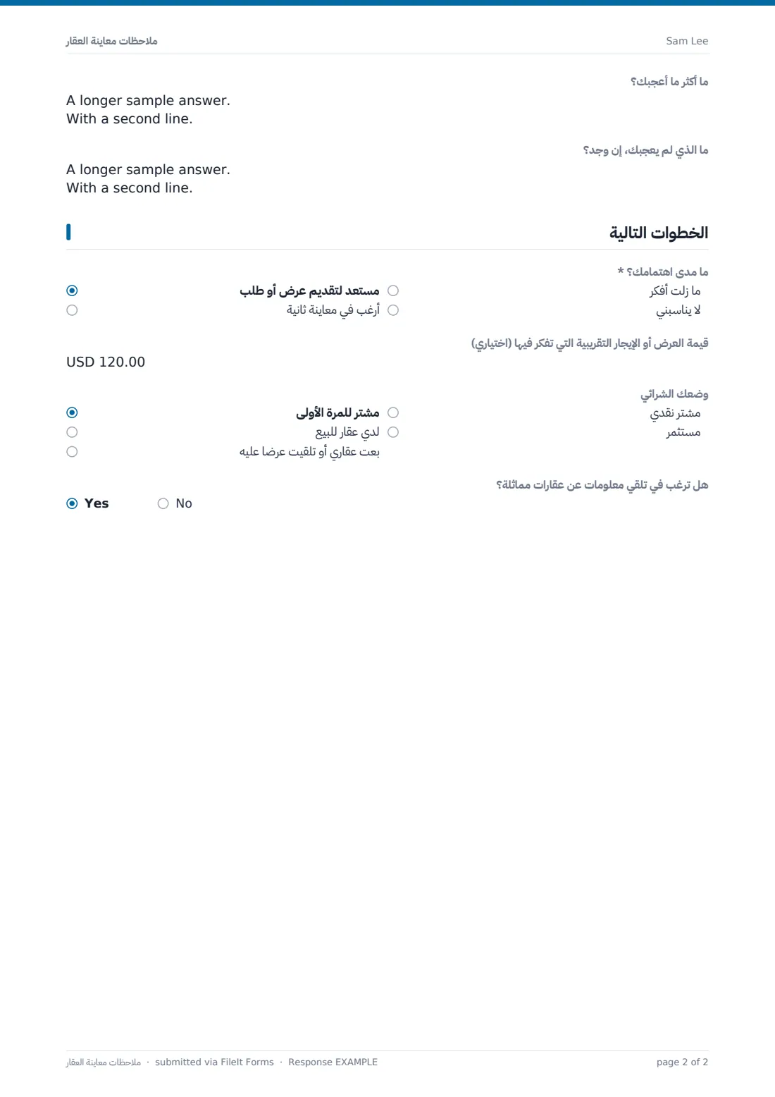 ملاحظات معاينة العقار — ملف PDF لرد نموذجي، الصفحة 2 من 2