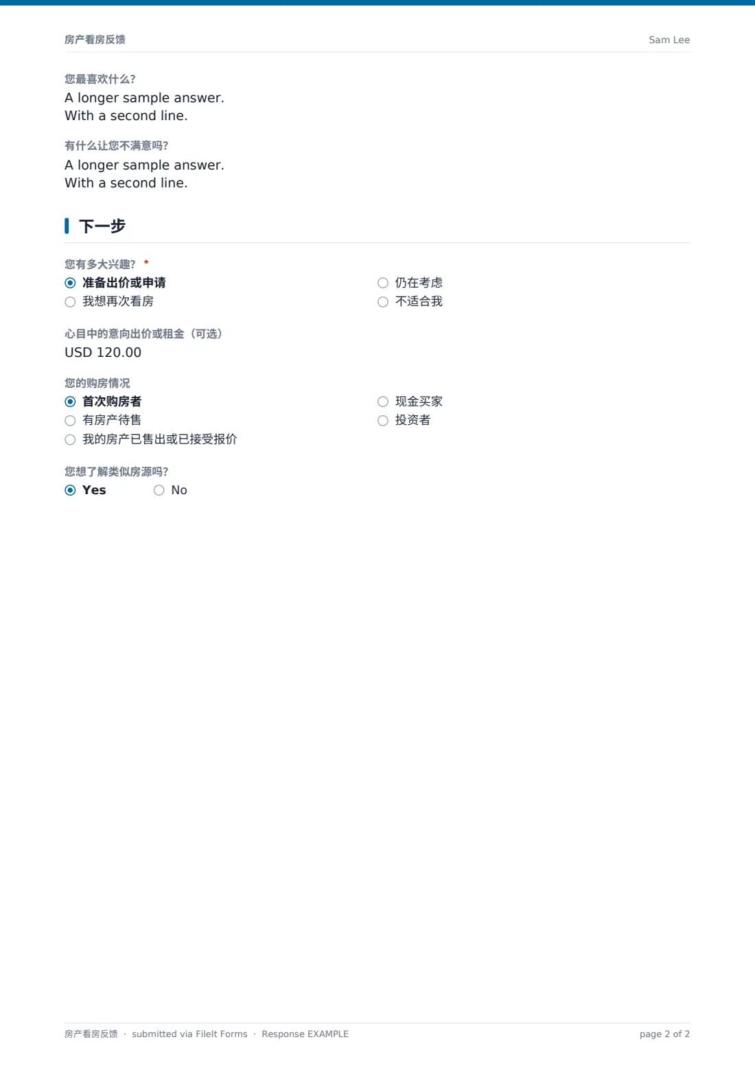 房产看房反馈 — 示例回复 PDF，第 2 页，共 2 页