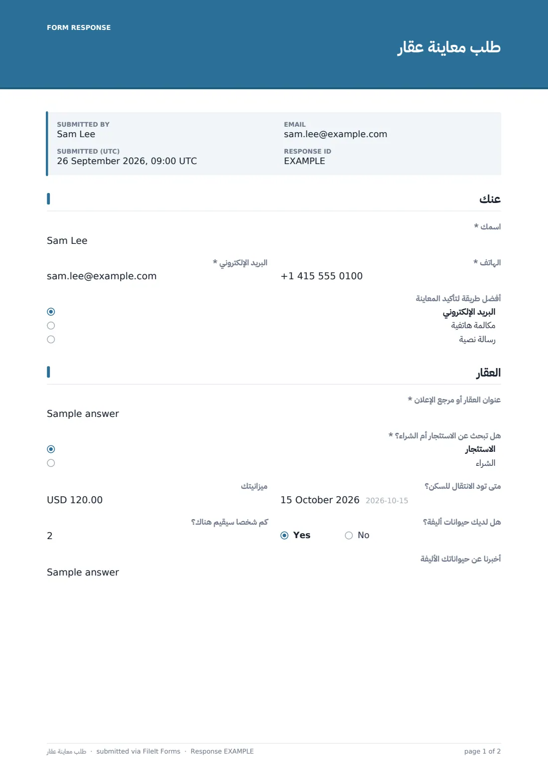 طلب معاينة عقار — ملف PDF لرد نموذجي، الصفحة 1 من 2