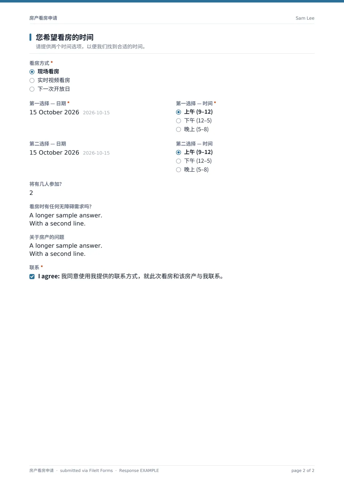 房产看房申请 — 示例回复 PDF，第 2 页，共 2 页