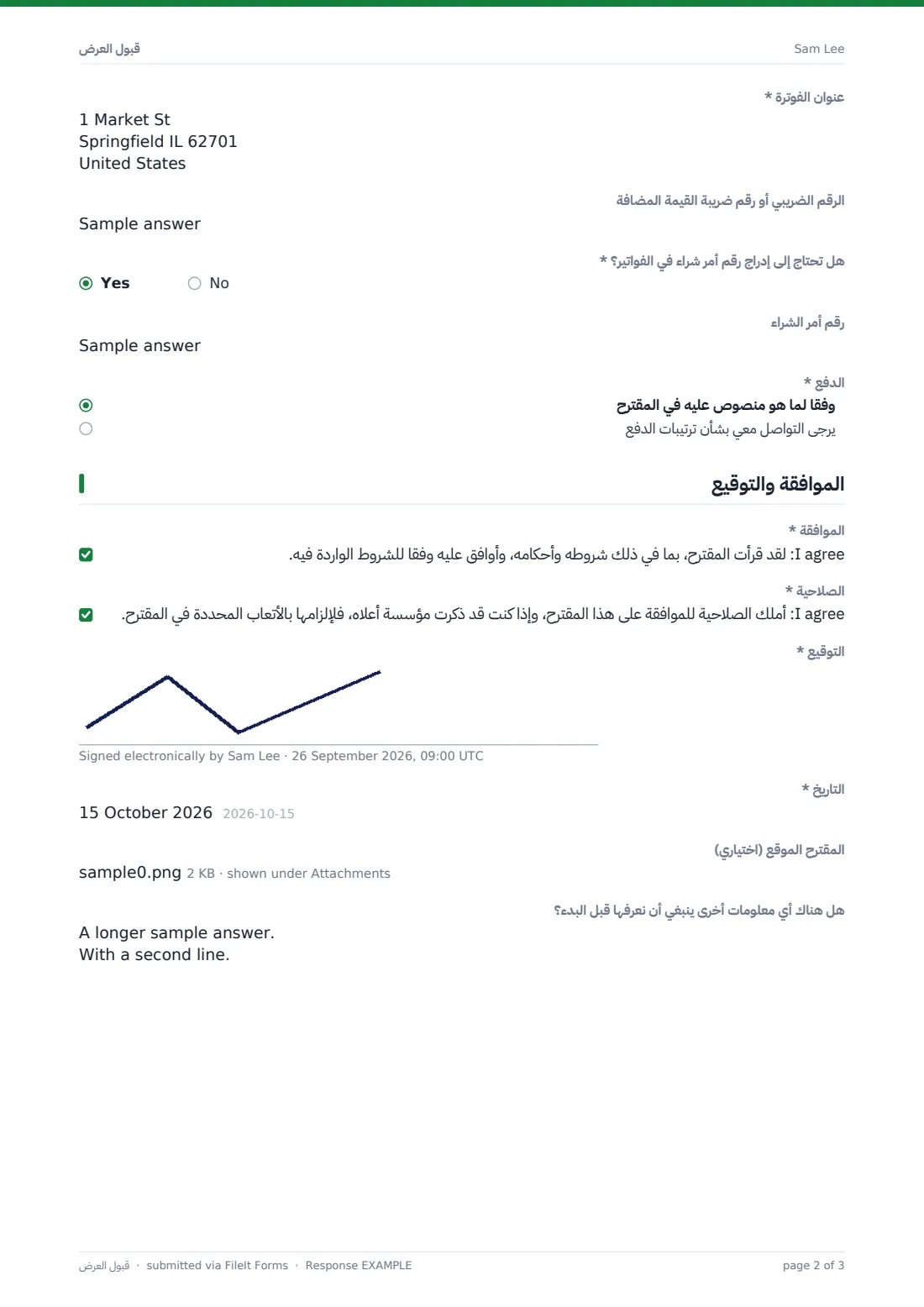 قبول العرض — ملف PDF لرد نموذجي، الصفحة 2 من 3