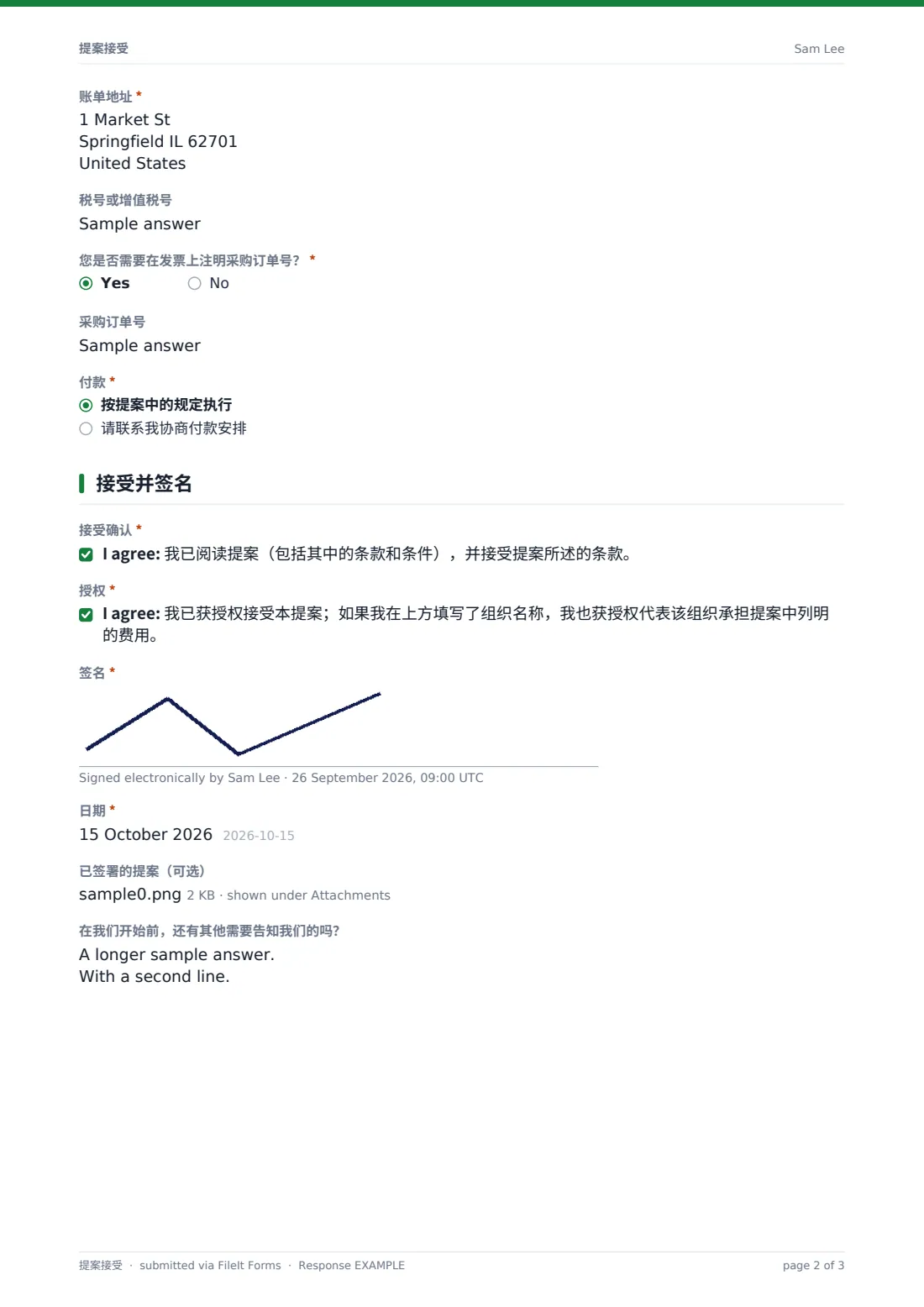 提案接受 — 示例回复 PDF，第 2 页，共 3 页