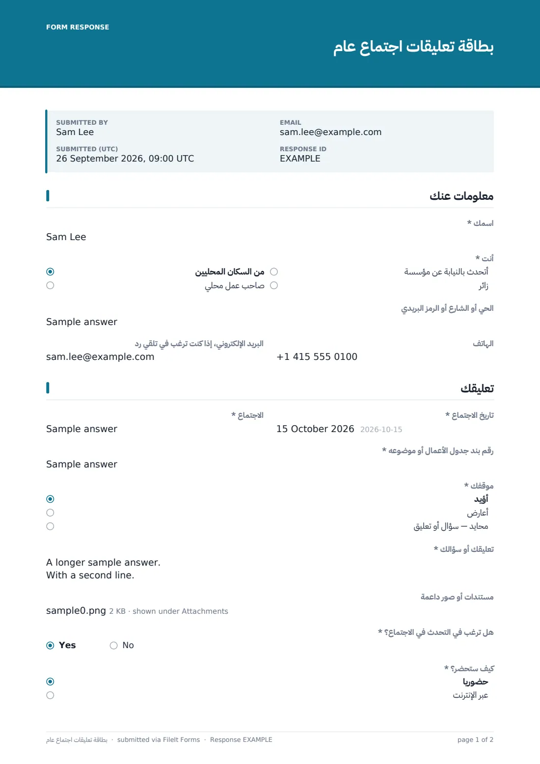 بطاقة تعليقات اجتماع عام — ملف PDF لرد نموذجي، الصفحة 1 من 2