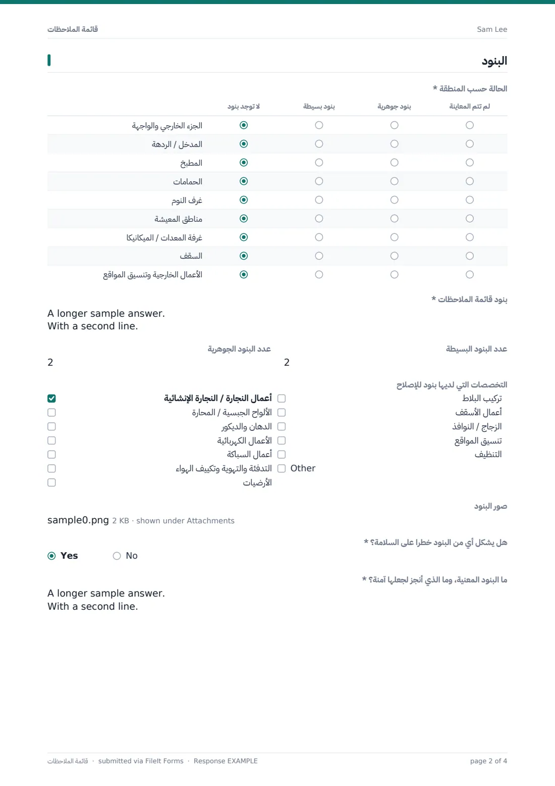 قائمة الملاحظات — ملف PDF لرد نموذجي، الصفحة 2 من 4