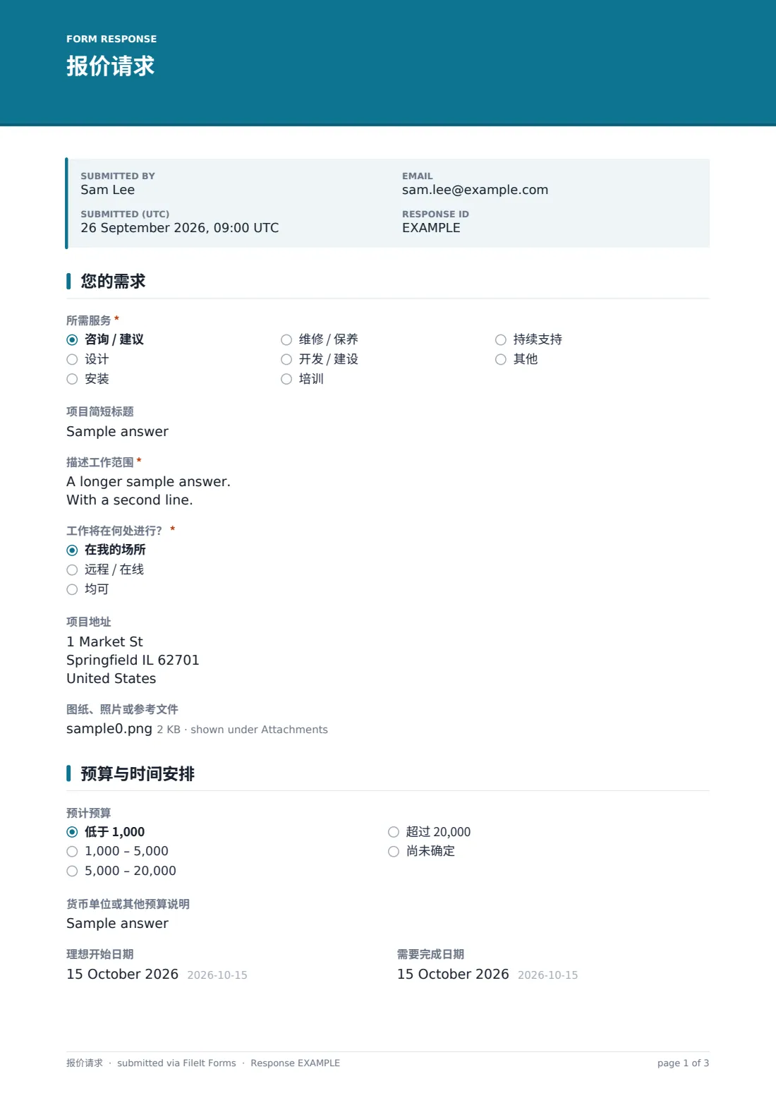 报价请求 — 示例回复 PDF，第 1 页，共 3 页