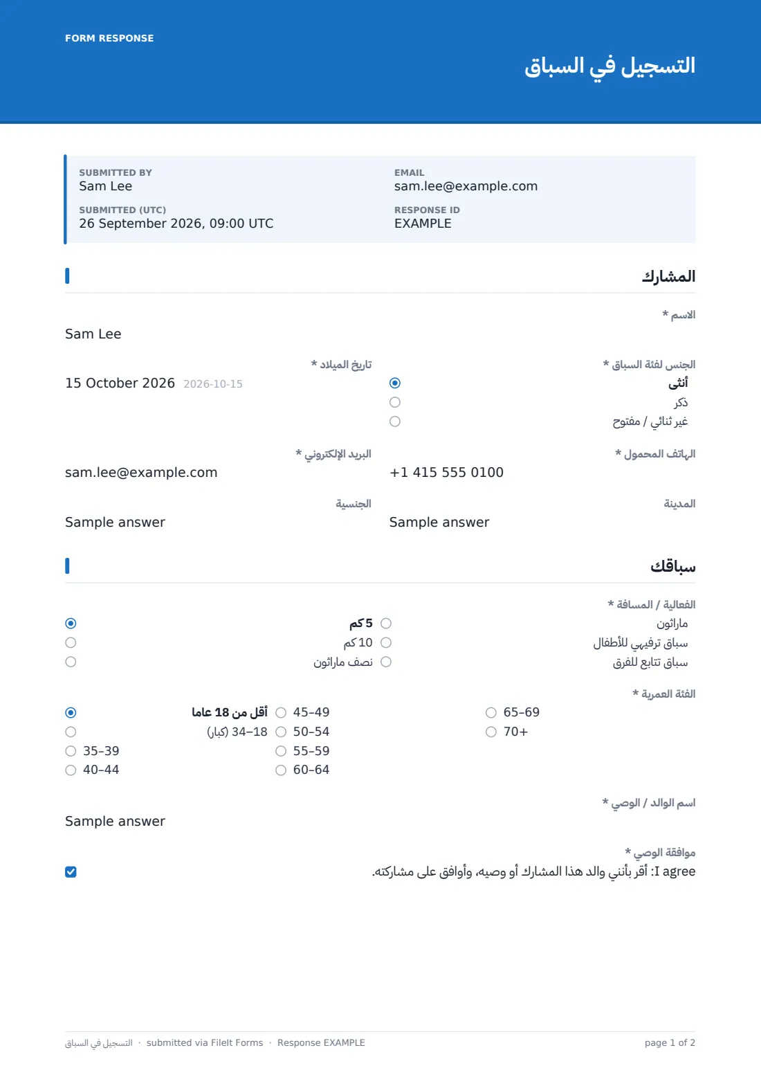 التسجيل في السباق — ملف PDF لرد نموذجي، الصفحة 1 من 2