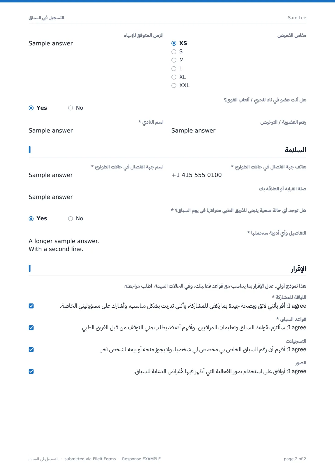 التسجيل في السباق — ملف PDF لرد نموذجي، الصفحة 2 من 2