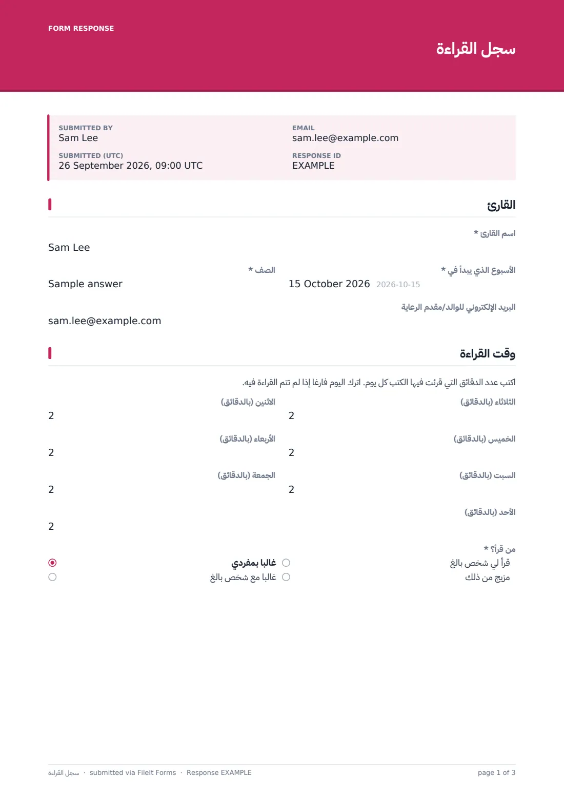سجل القراءة — ملف PDF لرد نموذجي، الصفحة 1 من 3