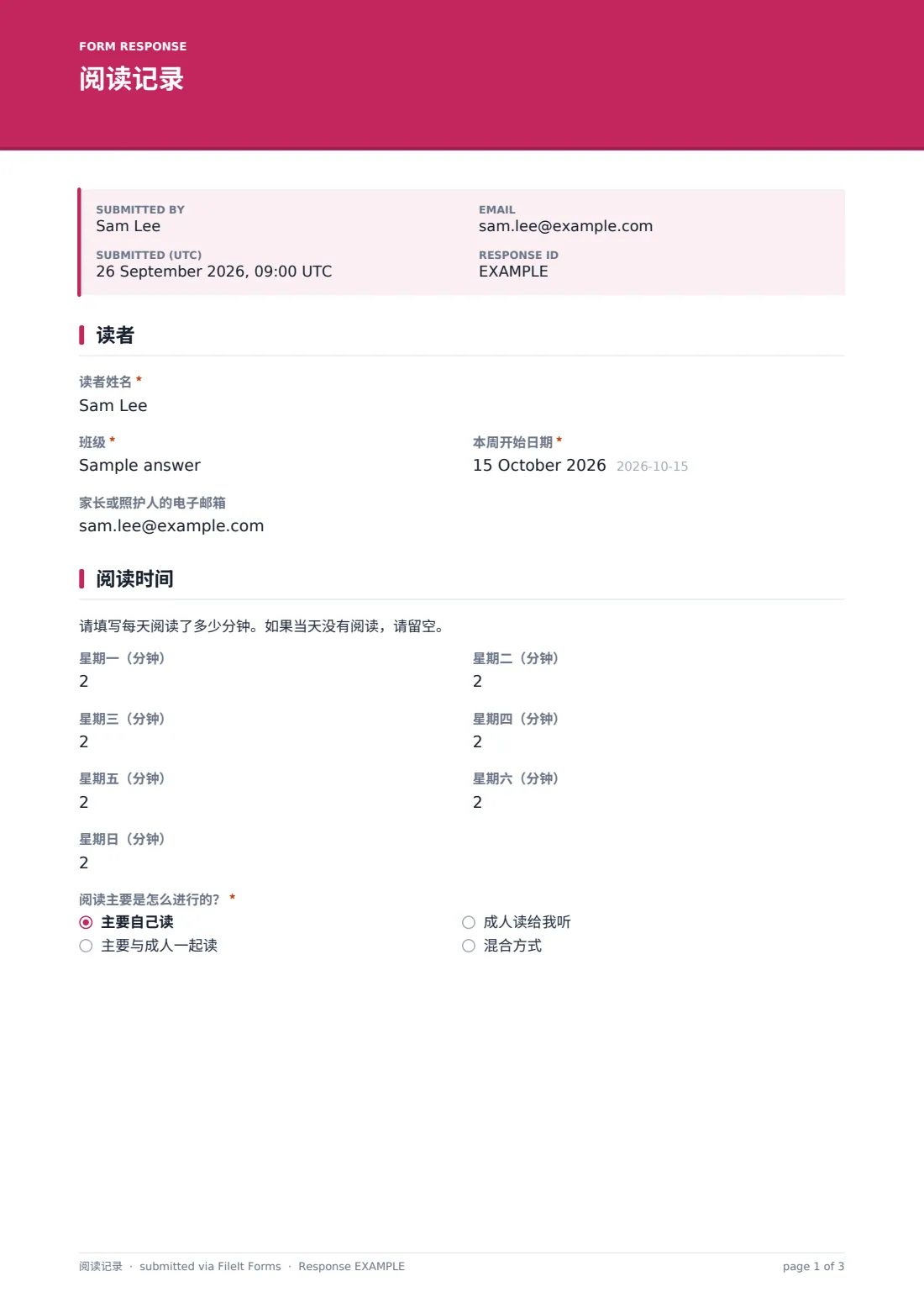 阅读记录 — 示例回复 PDF，第 1 页，共 3 页