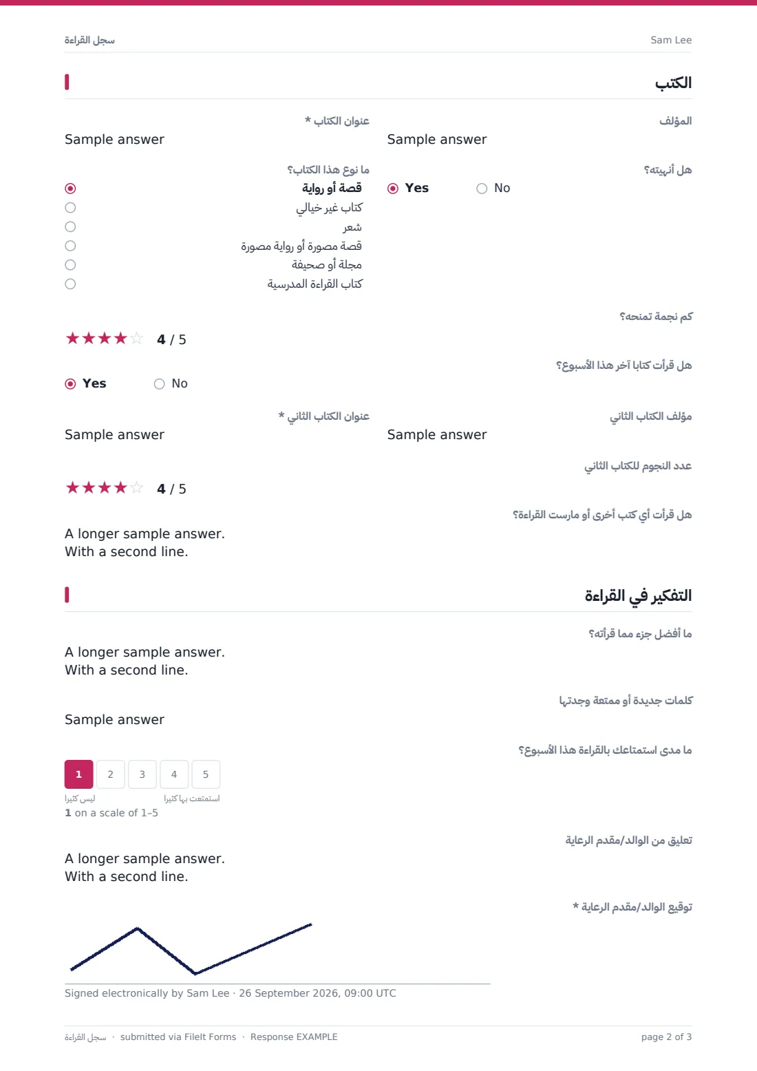 سجل القراءة — ملف PDF لرد نموذجي، الصفحة 2 من 3