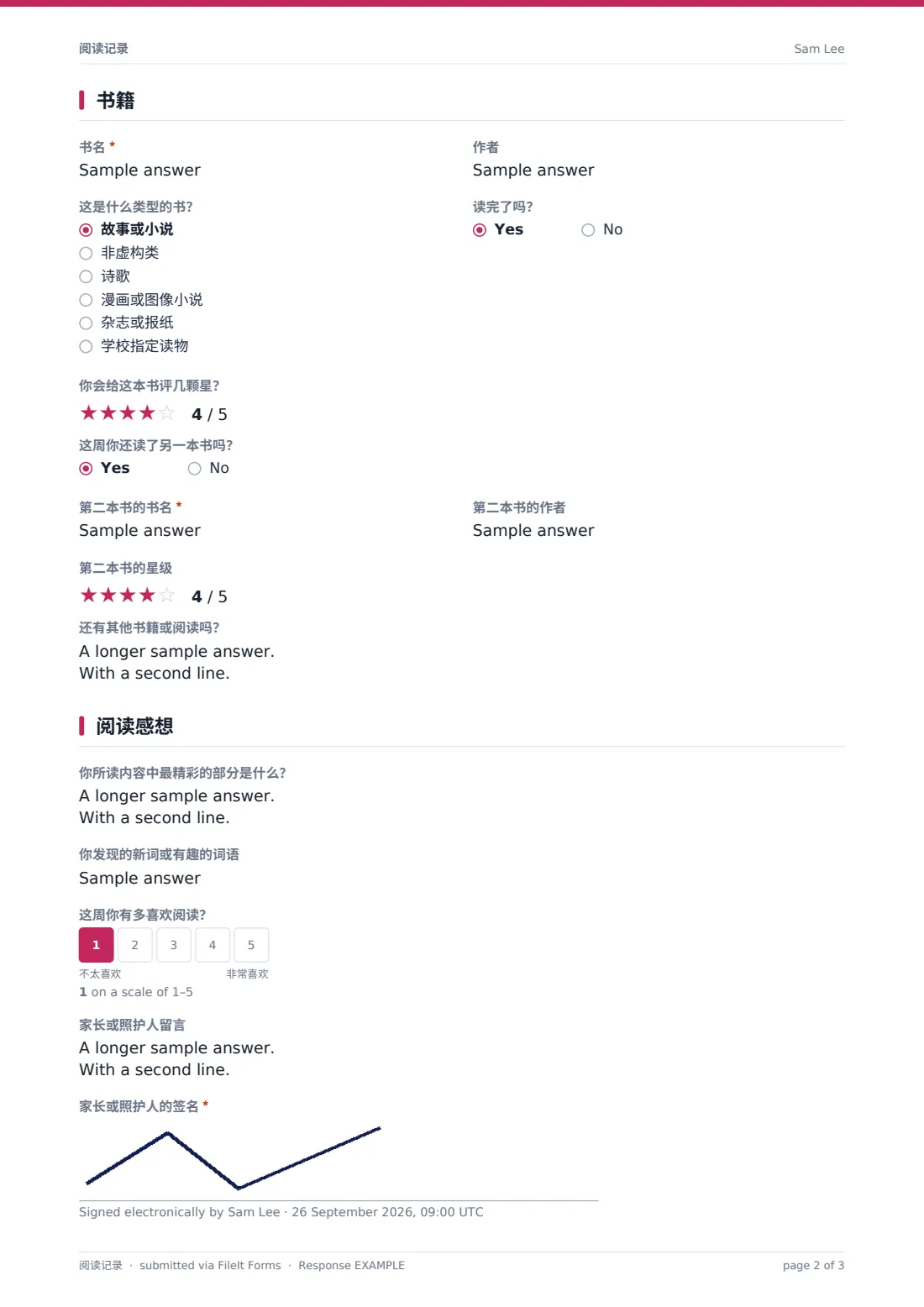 阅读记录 — 示例回复 PDF，第 2 页，共 3 页