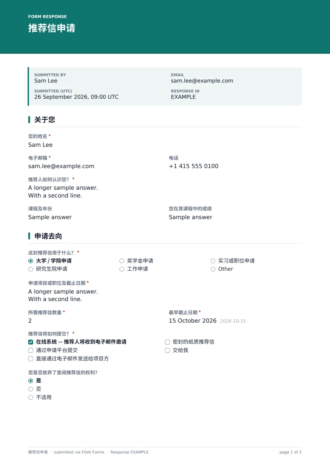 推荐信申请 — 示例回复 PDF，第 1 页，共 2 页