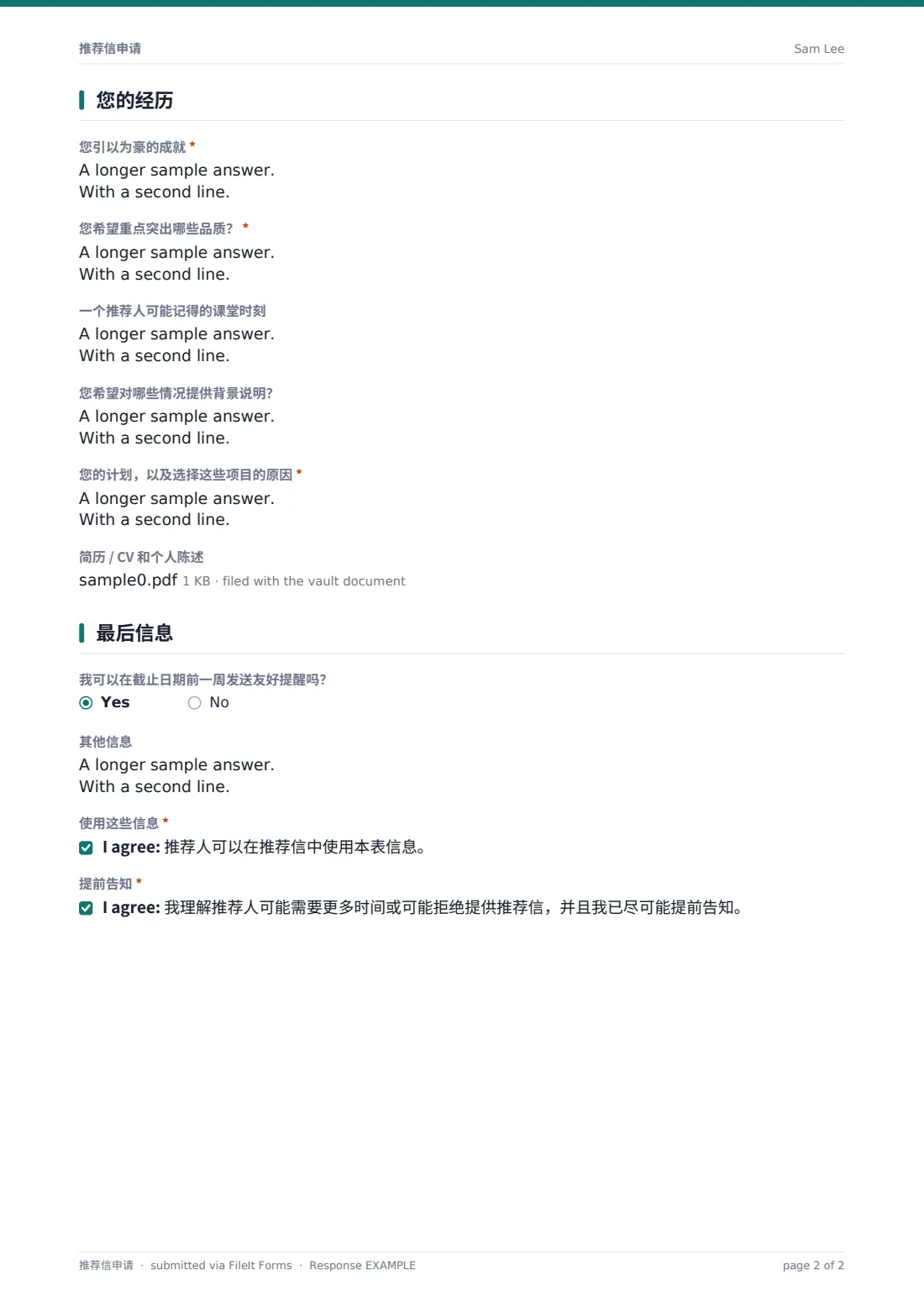 推荐信申请 — 示例回复 PDF，第 2 页，共 2 页