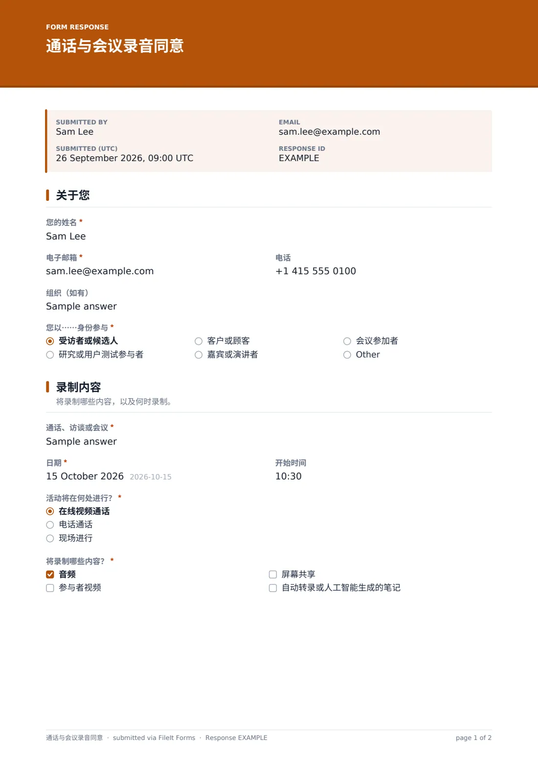 通话与会议录音同意 — 示例回复 PDF，第 1 页，共 2 页