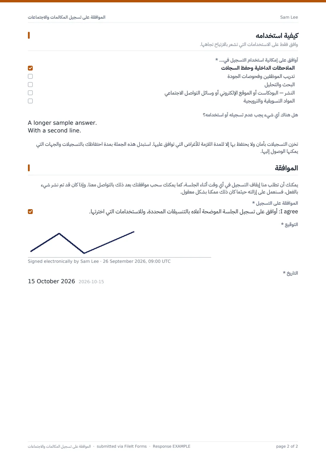 الموافقة على تسجيل المكالمات والاجتماعات — ملف PDF لرد نموذجي، الصفحة 2 من 2