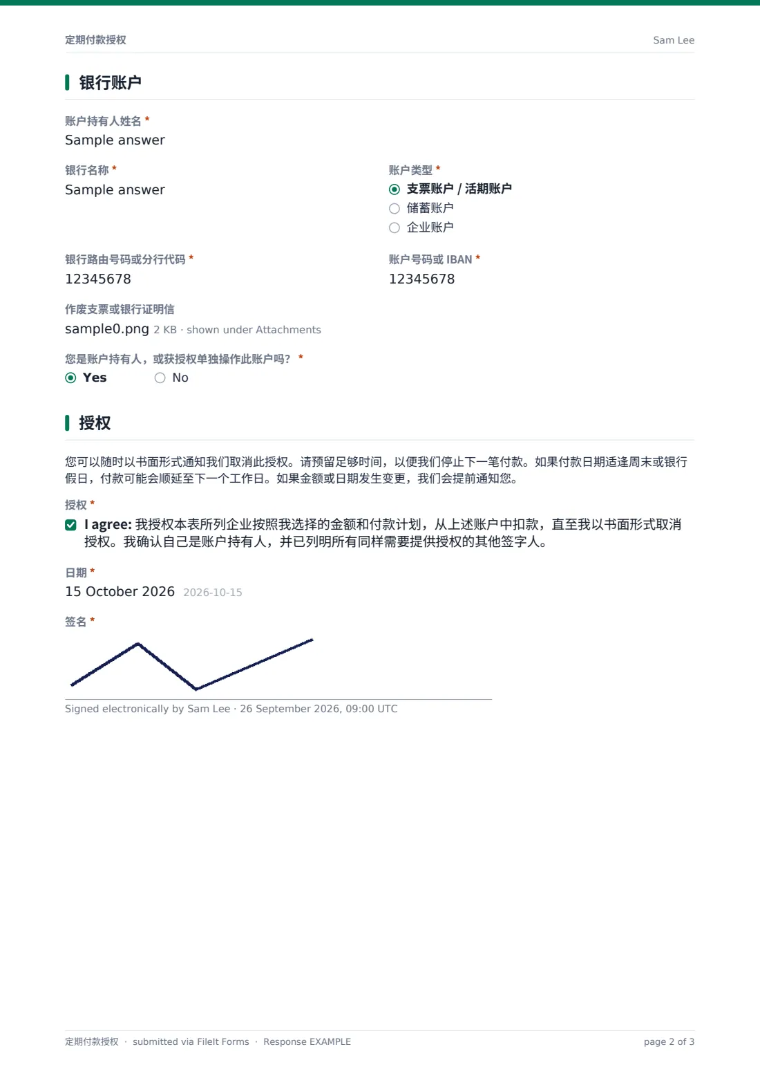 定期付款授权 — 示例回复 PDF，第 2 页，共 3 页
