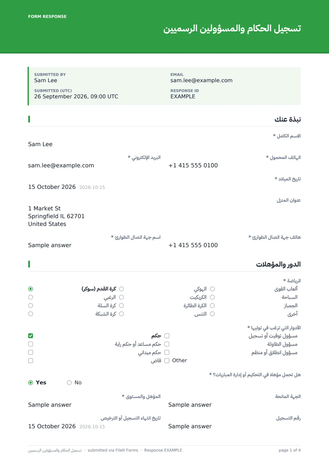 تسجيل الحكام والمسؤولين الرسميين — ملف PDF لرد نموذجي، الصفحة 1 من 4