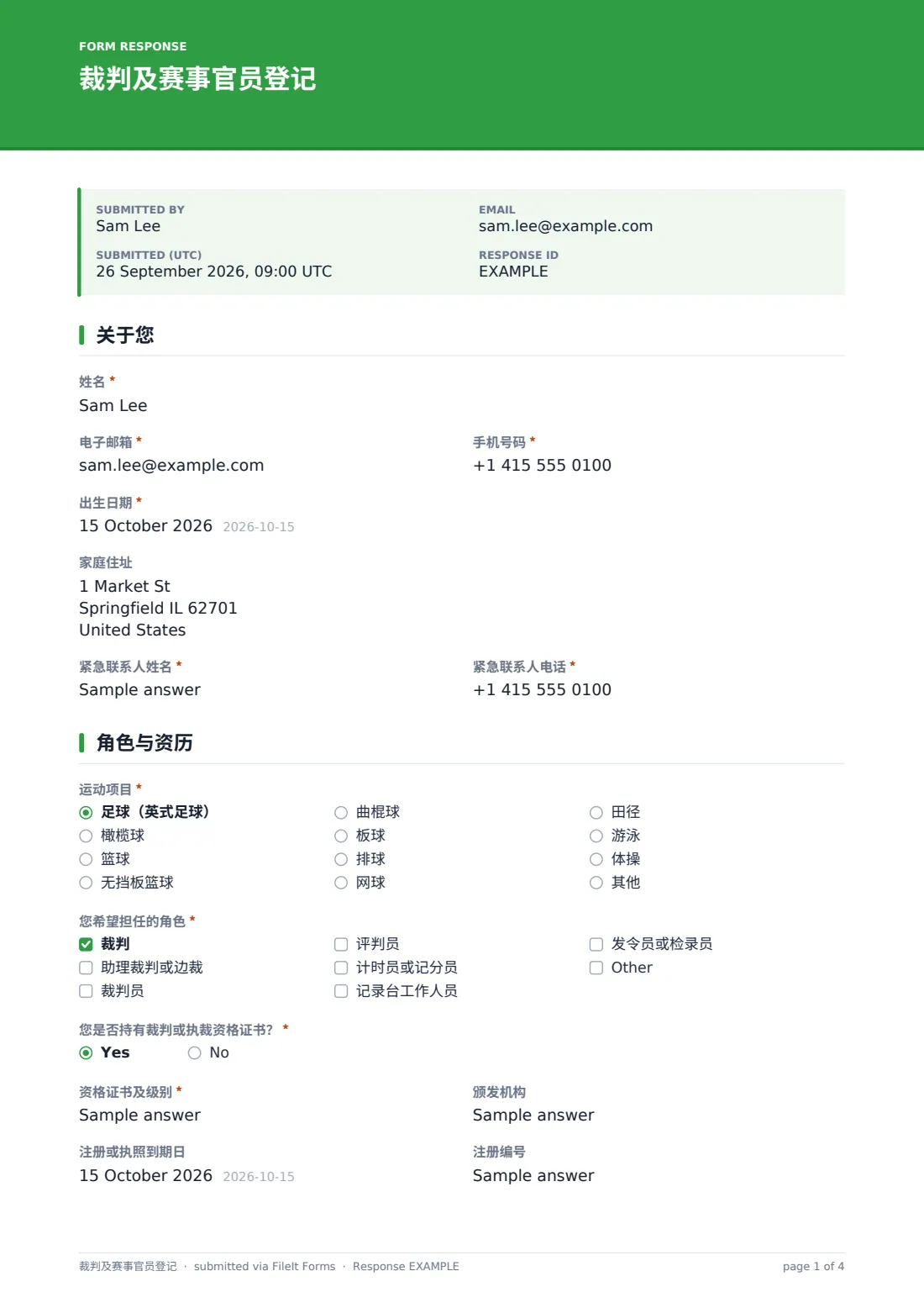 裁判及赛事官员登记 — 示例回复 PDF，第 1 页，共 4 页
