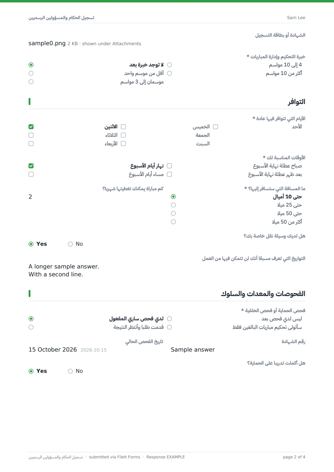 تسجيل الحكام والمسؤولين الرسميين — ملف PDF لرد نموذجي، الصفحة 2 من 4