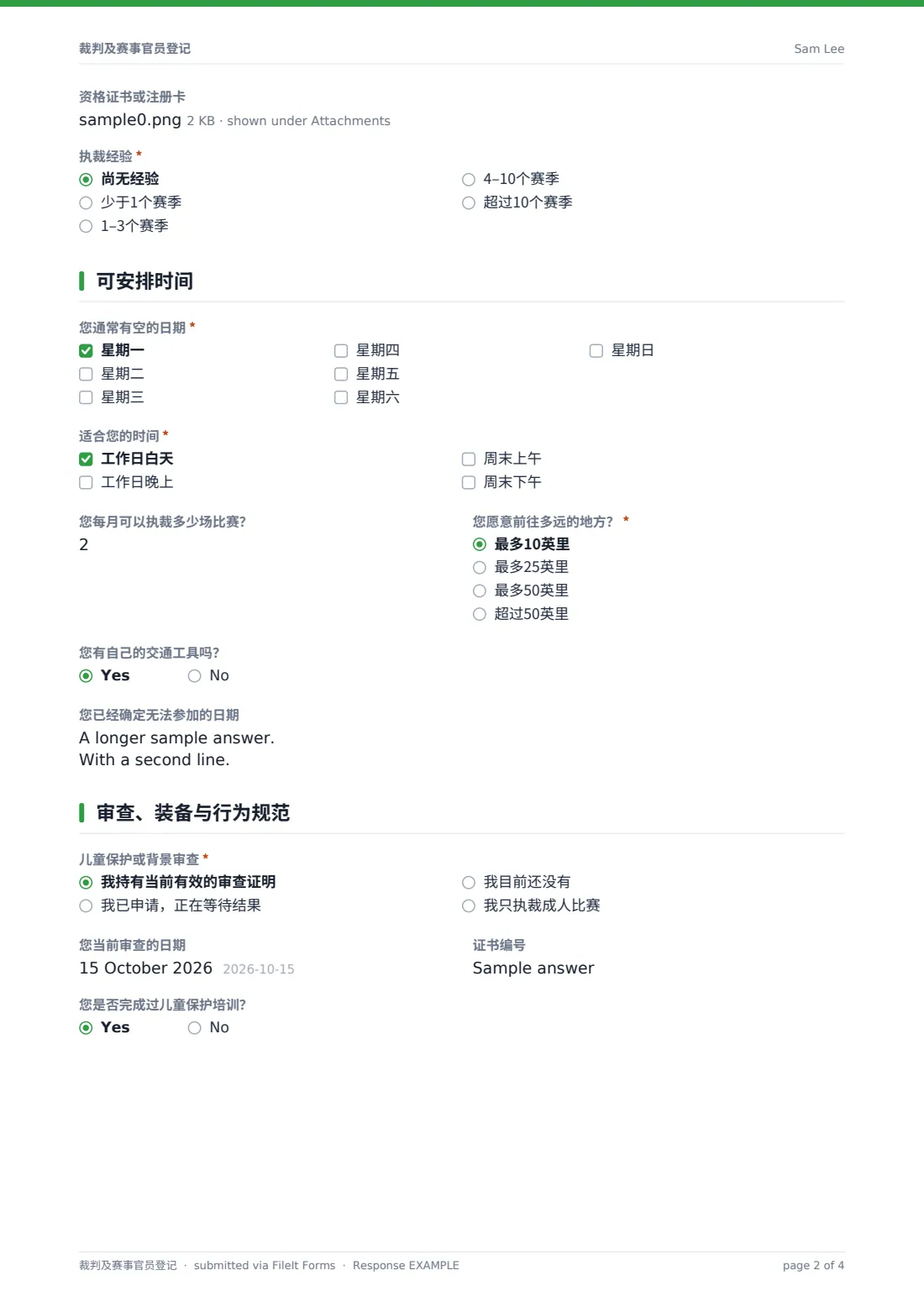 裁判及赛事官员登记 — 示例回复 PDF，第 2 页，共 4 页