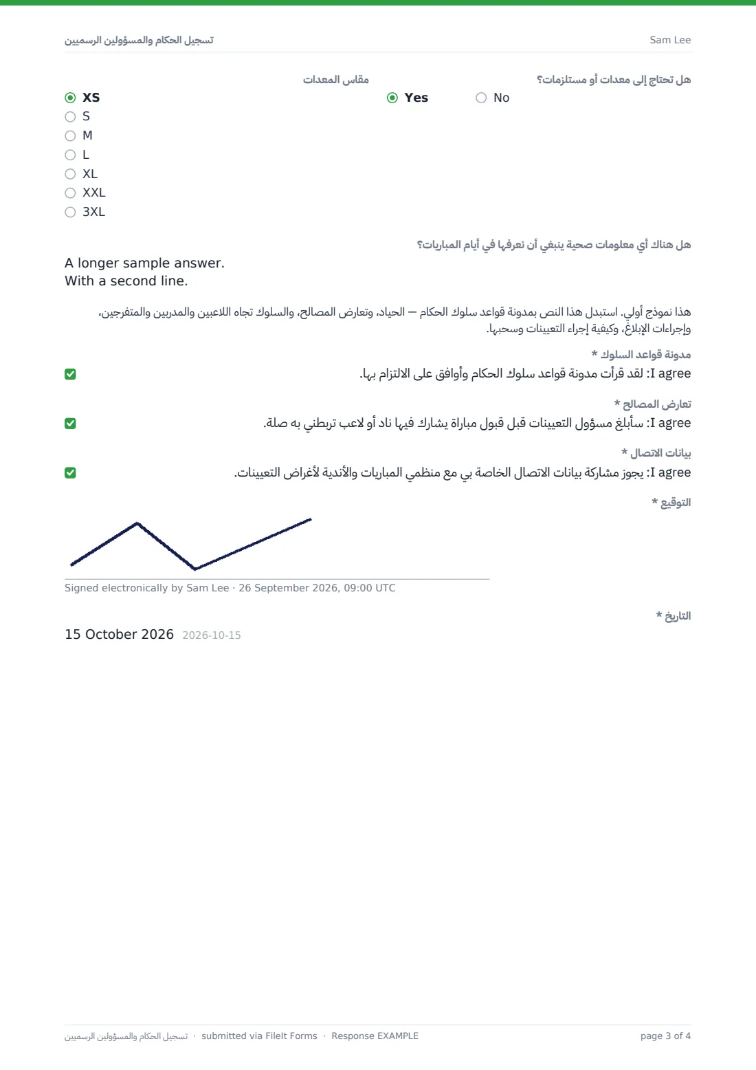 تسجيل الحكام والمسؤولين الرسميين — ملف PDF لرد نموذجي، الصفحة 3 من 4