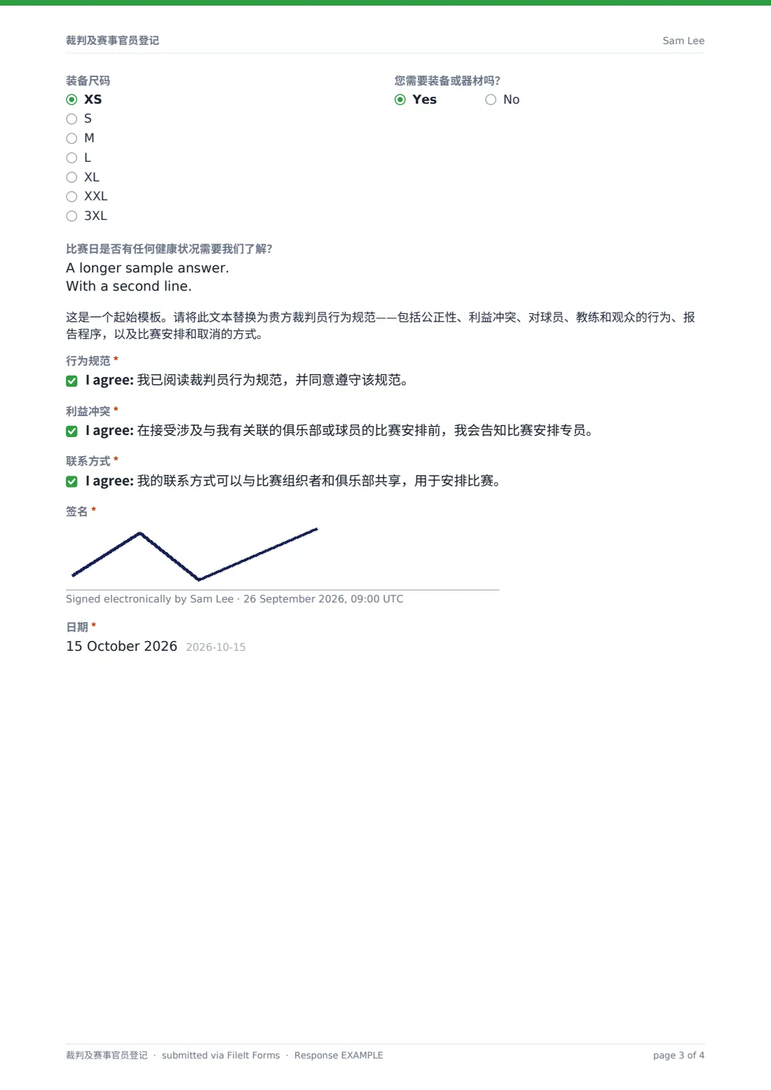 裁判及赛事官员登记 — 示例回复 PDF，第 3 页，共 4 页
