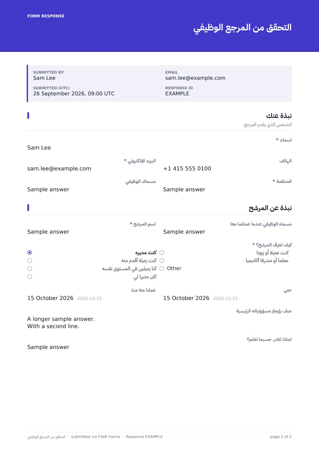 التحقق من المرجع الوظيفي — ملف PDF لرد نموذجي، الصفحة 1 من 2