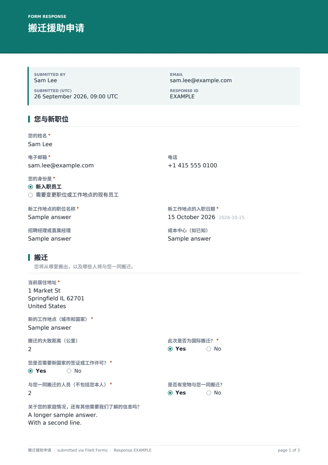 搬迁援助申请 — 示例回复 PDF，第 1 页，共 3 页