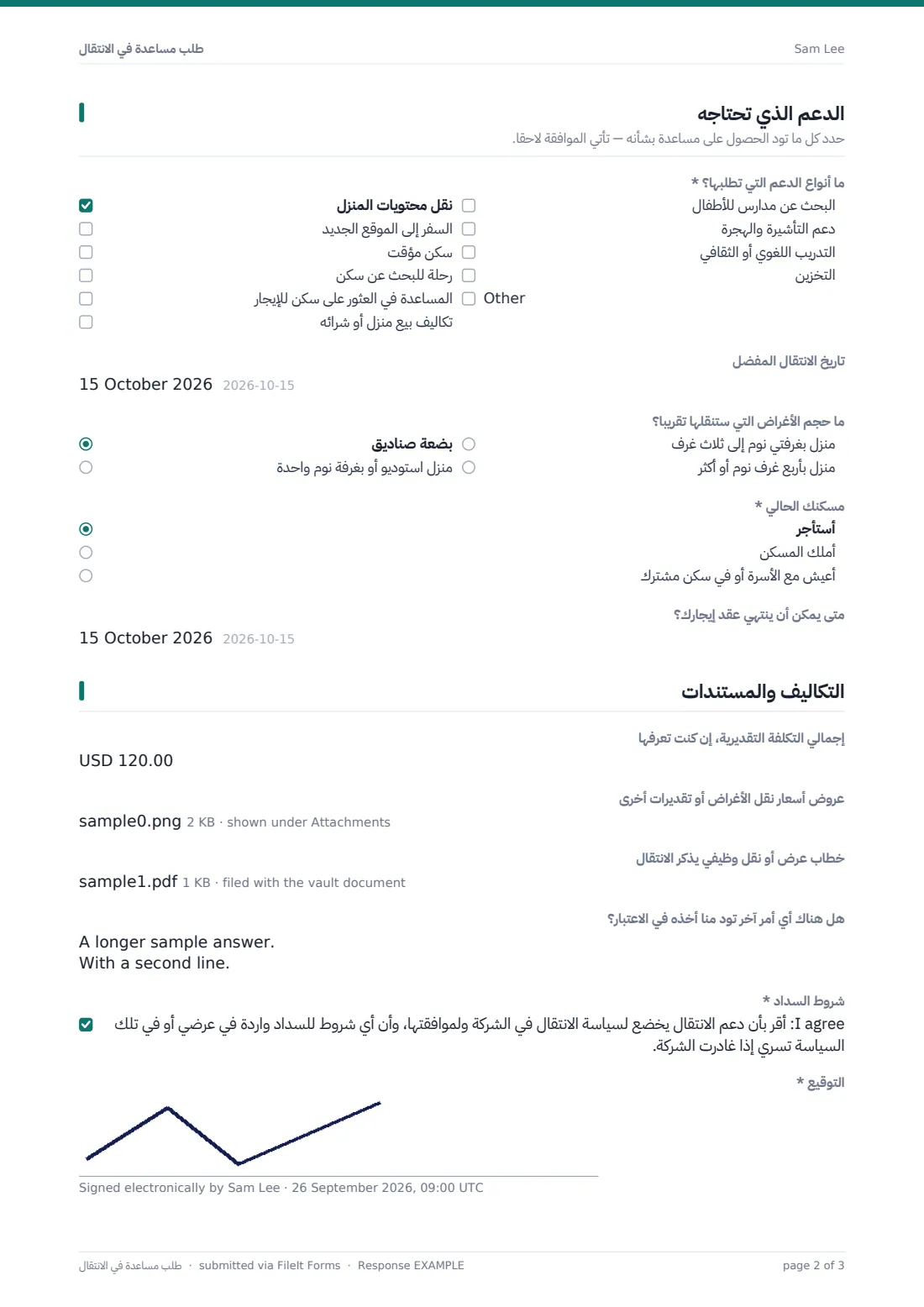 طلب مساعدة في الانتقال — ملف PDF لرد نموذجي، الصفحة 2 من 3