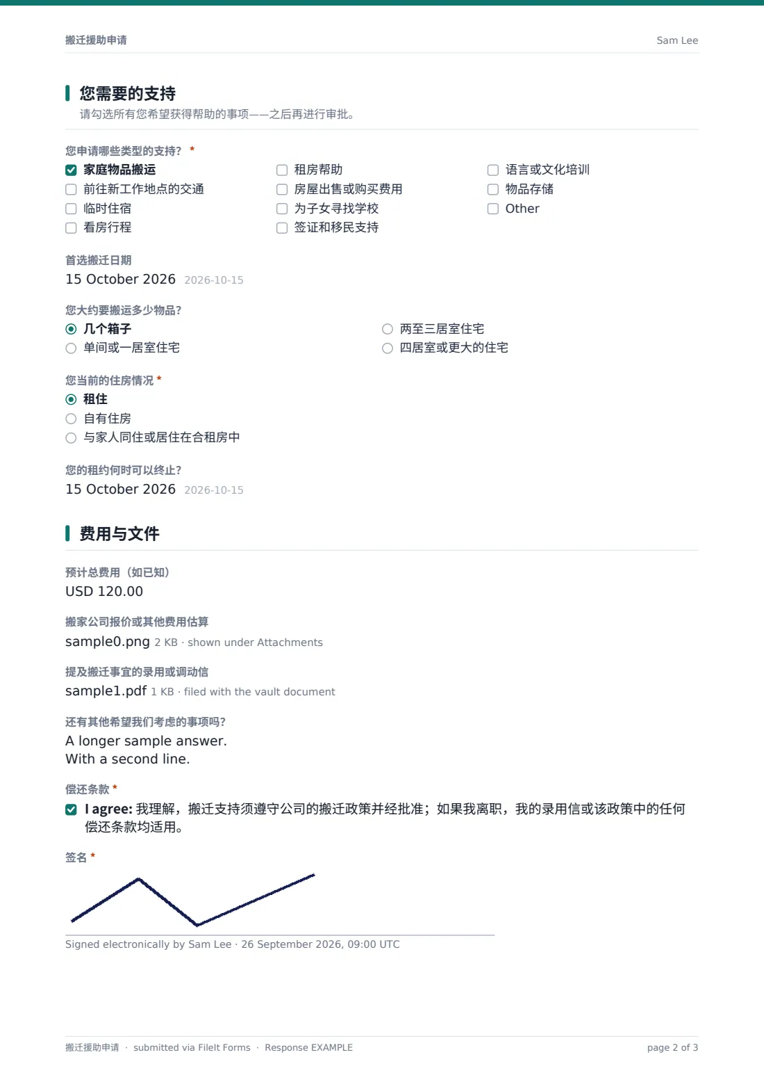 搬迁援助申请 — 示例回复 PDF，第 2 页，共 3 页