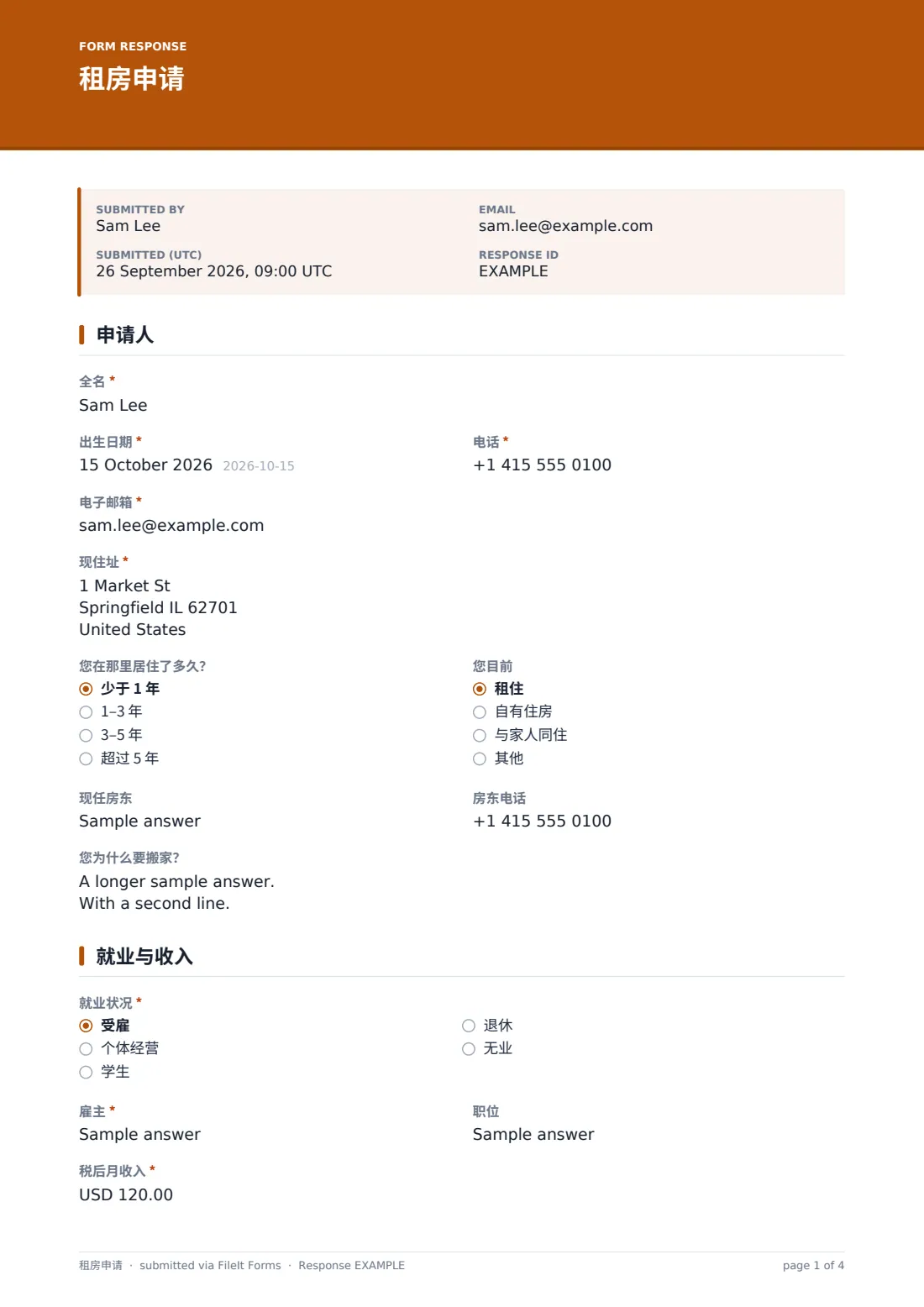租房申请 — 示例回复 PDF，第 1 页，共 4 页