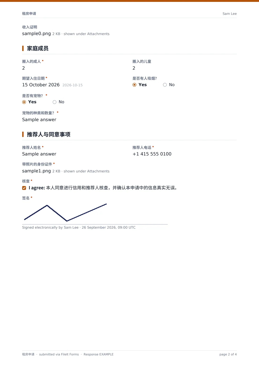 租房申请 — 示例回复 PDF，第 2 页，共 4 页