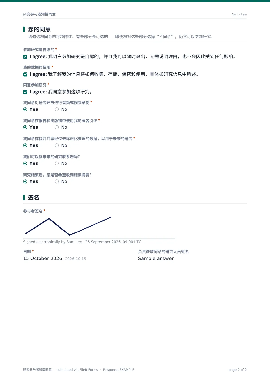 研究参与者知情同意 — 示例回复 PDF，第 2 页，共 2 页