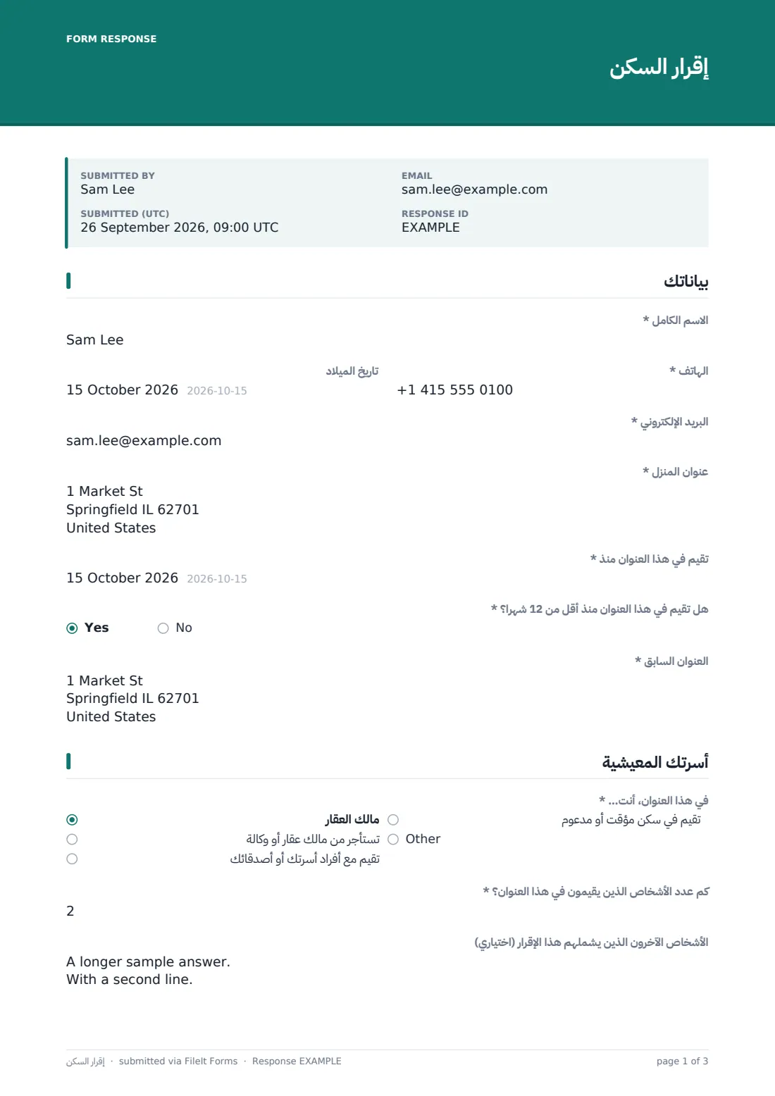 إقرار السكن — ملف PDF لرد نموذجي، الصفحة 1 من 3