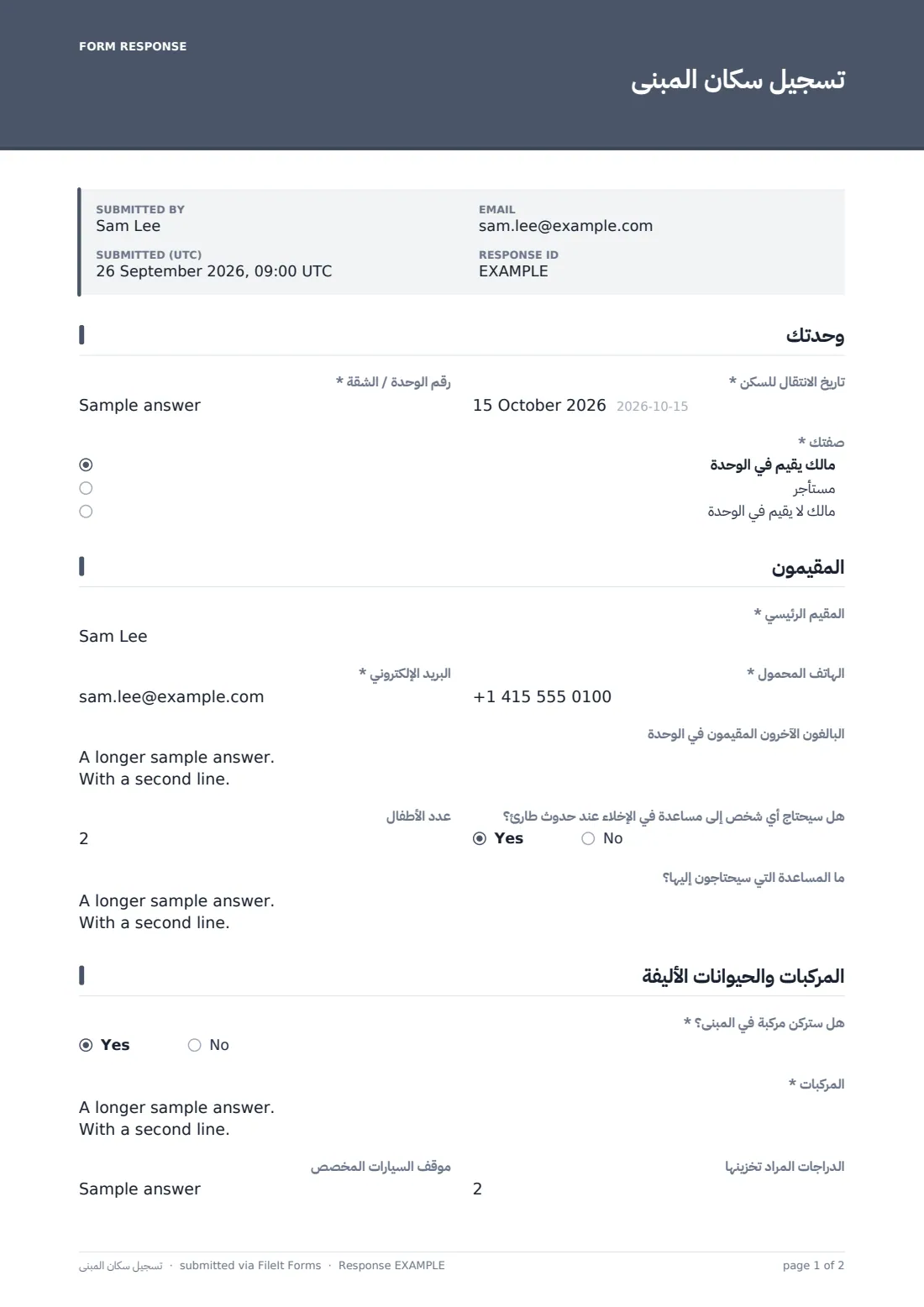 تسجيل سكان المبنى — ملف PDF لرد نموذجي، الصفحة 1 من 2