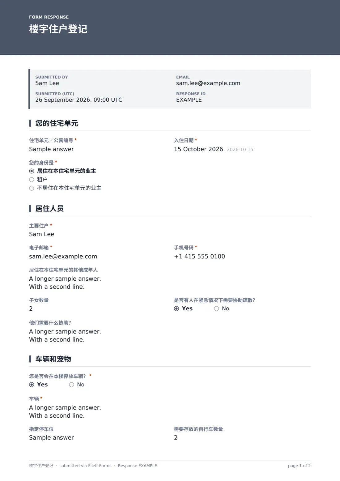楼宇住户登记 — 示例回复 PDF，第 1 页，共 2 页