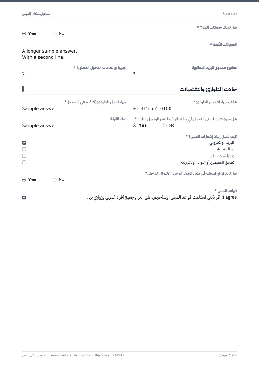 تسجيل سكان المبنى — ملف PDF لرد نموذجي، الصفحة 2 من 2
