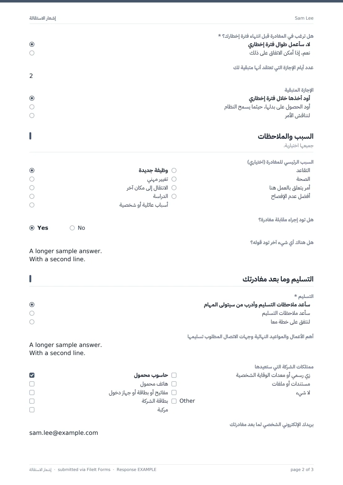 إشعار الاستقالة — ملف PDF لرد نموذجي، الصفحة 2 من 3