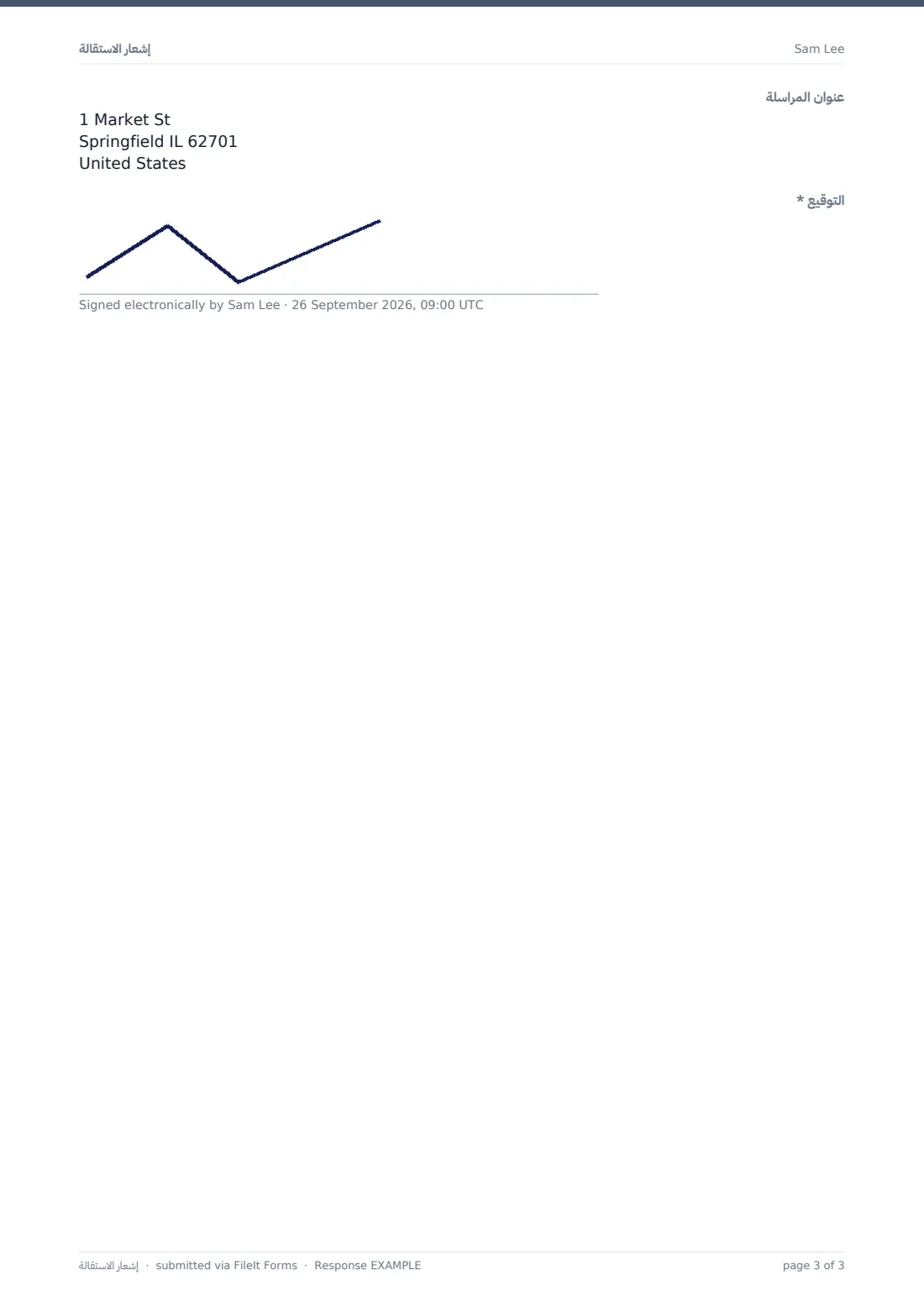 إشعار الاستقالة — ملف PDF لرد نموذجي، الصفحة 3 من 3