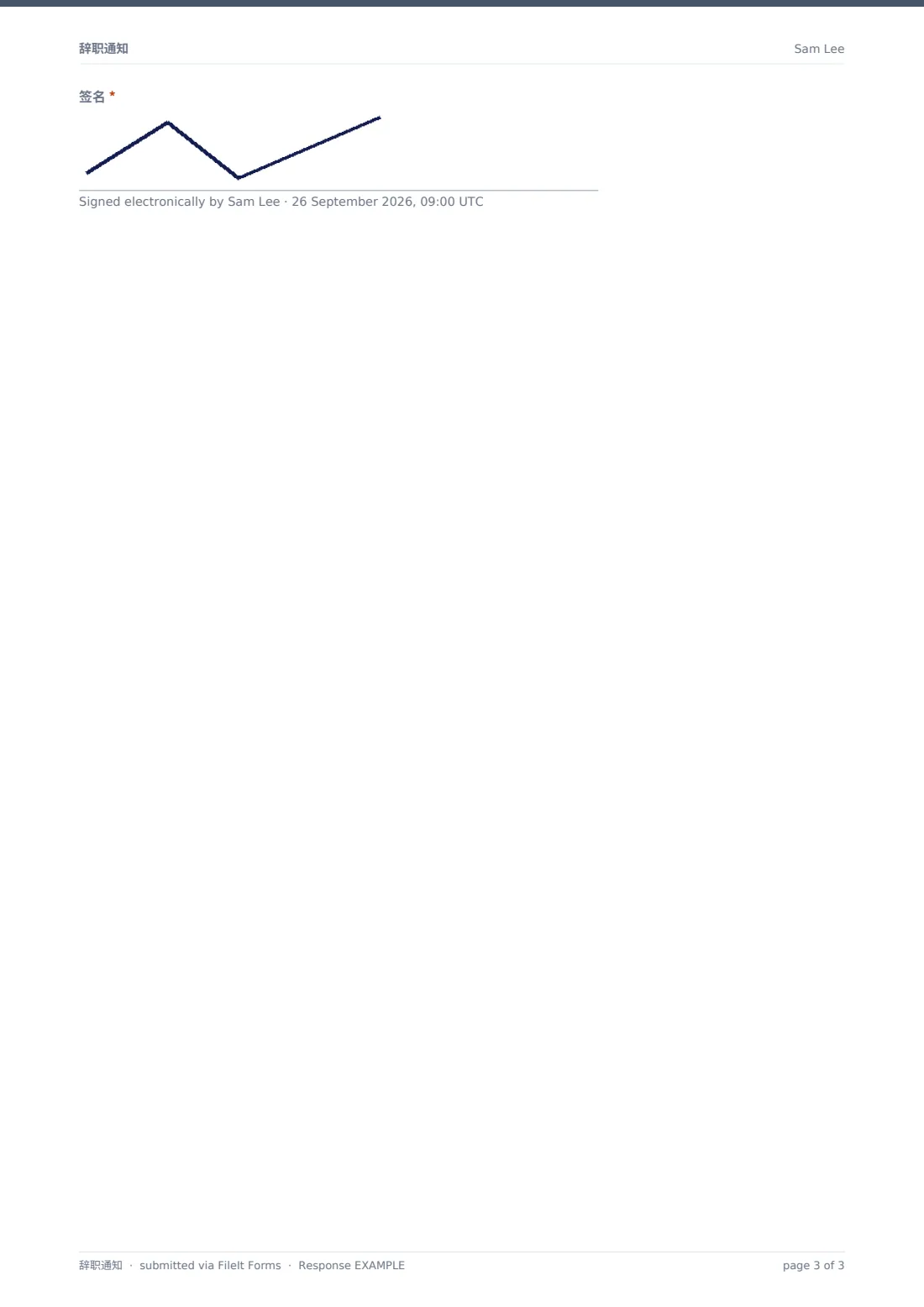辞职通知 — 示例回复 PDF，第 3 页，共 3 页