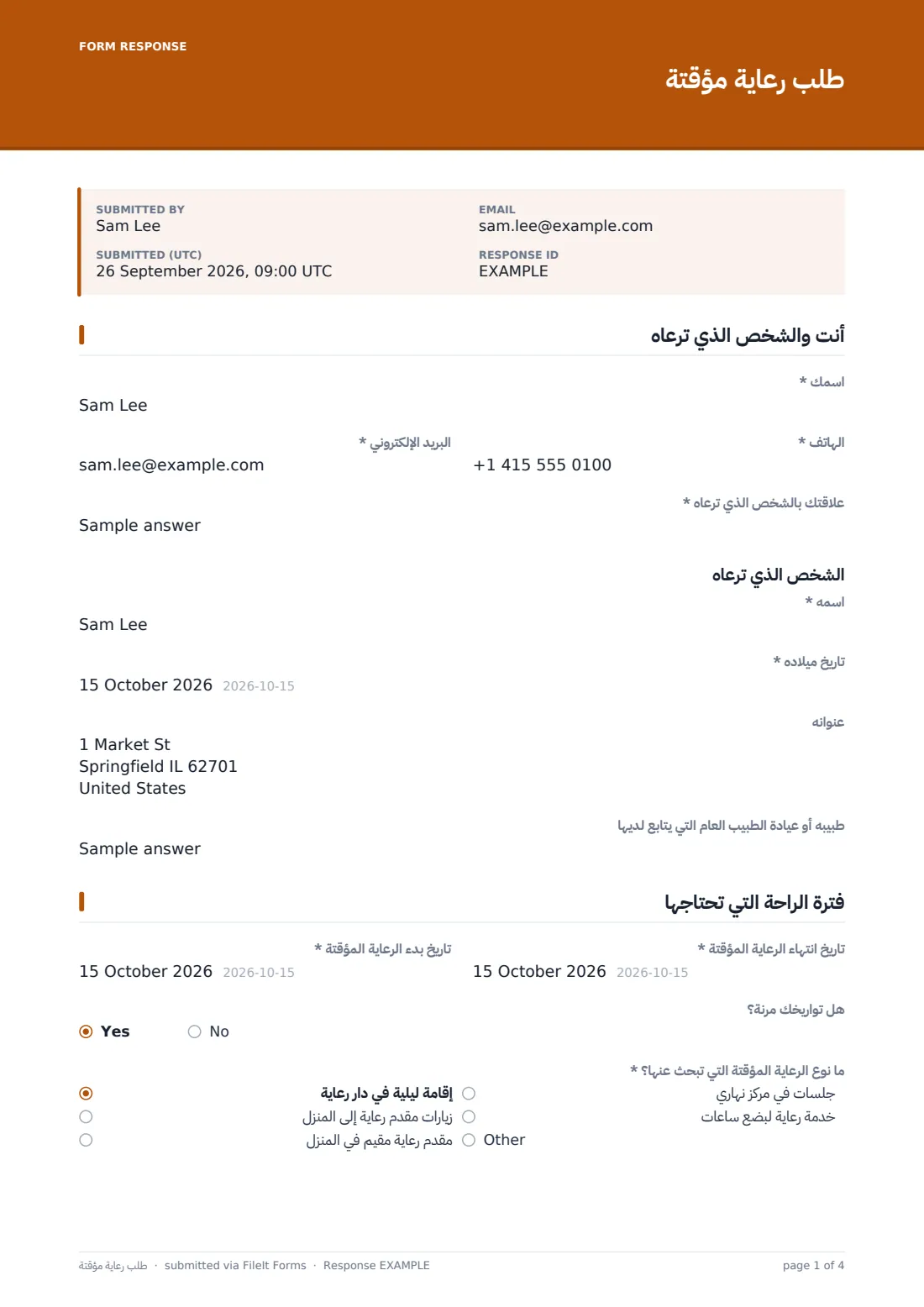 طلب رعاية مؤقتة — ملف PDF لرد نموذجي، الصفحة 1 من 4