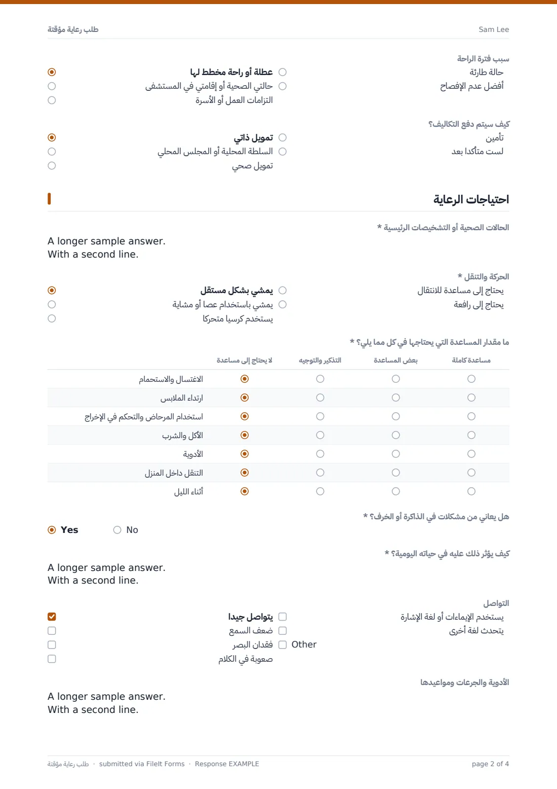 طلب رعاية مؤقتة — ملف PDF لرد نموذجي، الصفحة 2 من 4