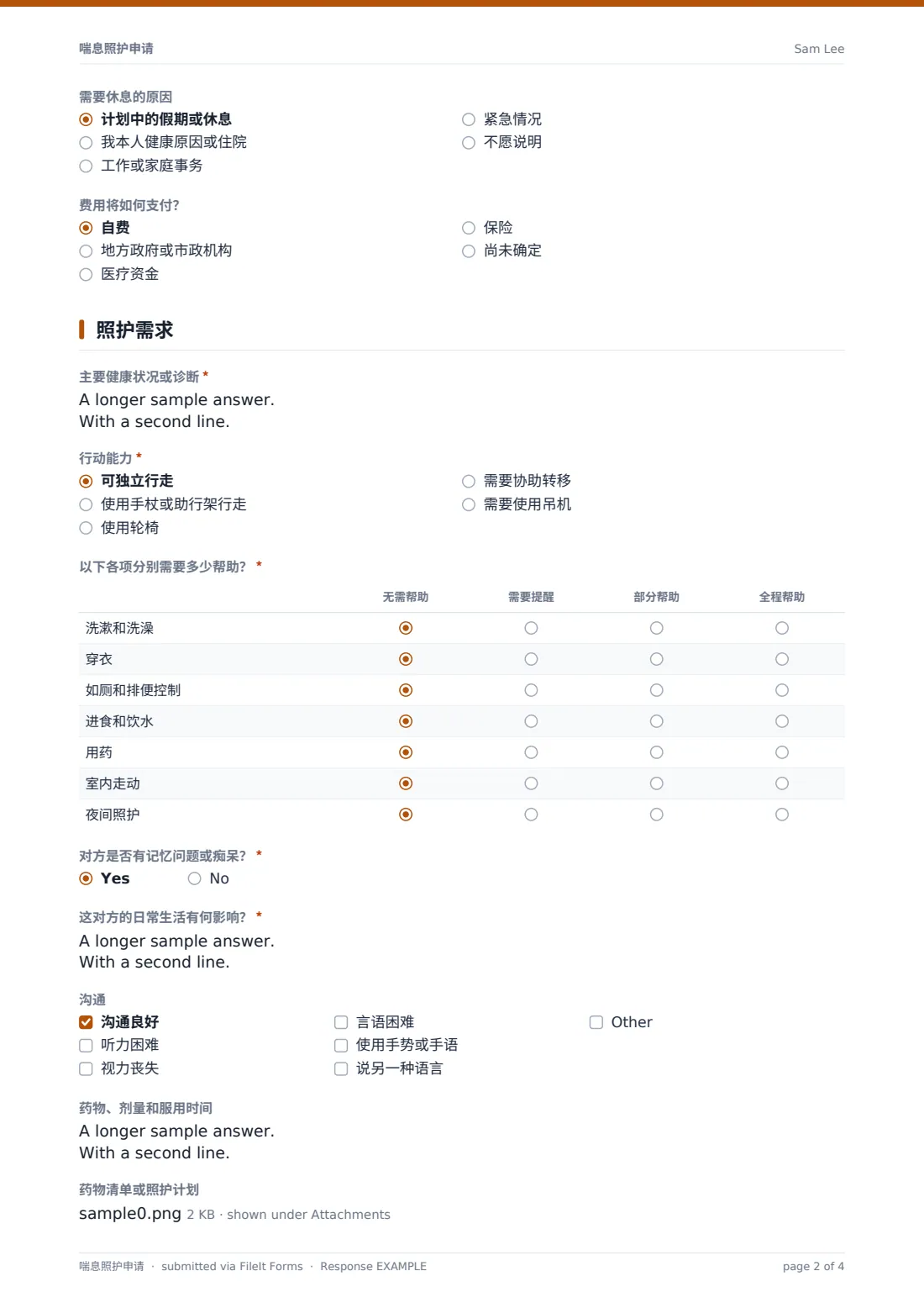 喘息照护申请 — 示例回复 PDF，第 2 页，共 4 页