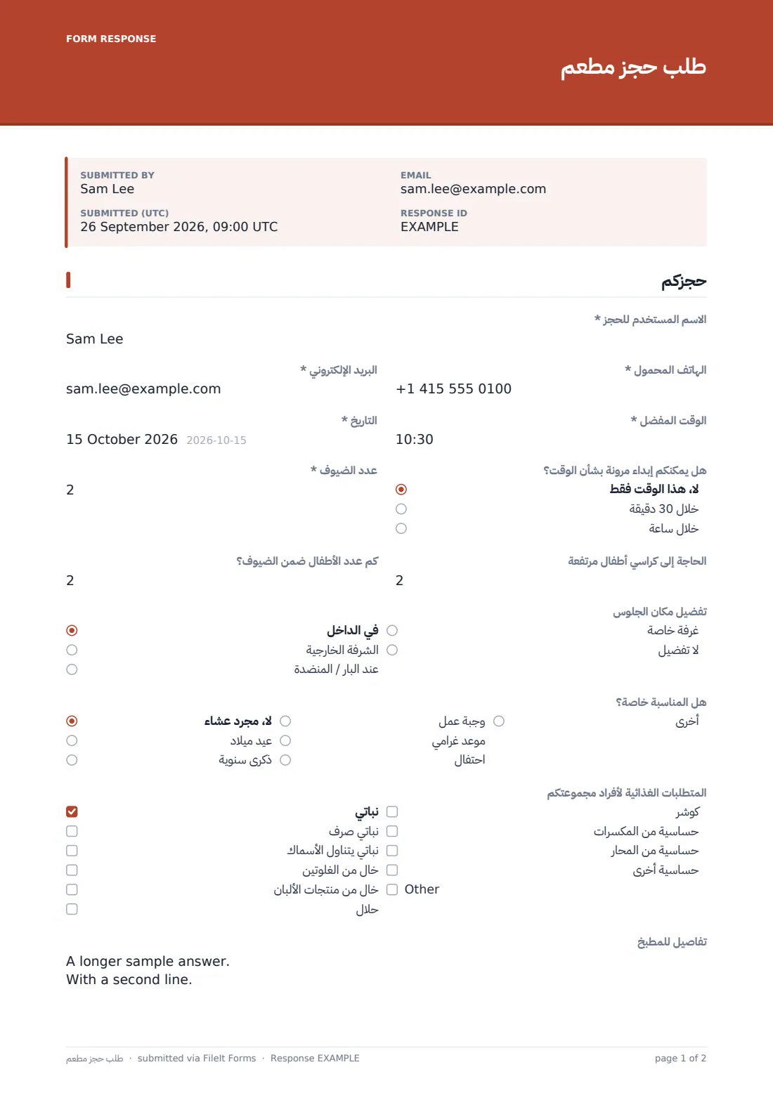 طلب حجز مطعم — ملف PDF لرد نموذجي، الصفحة 1 من 2