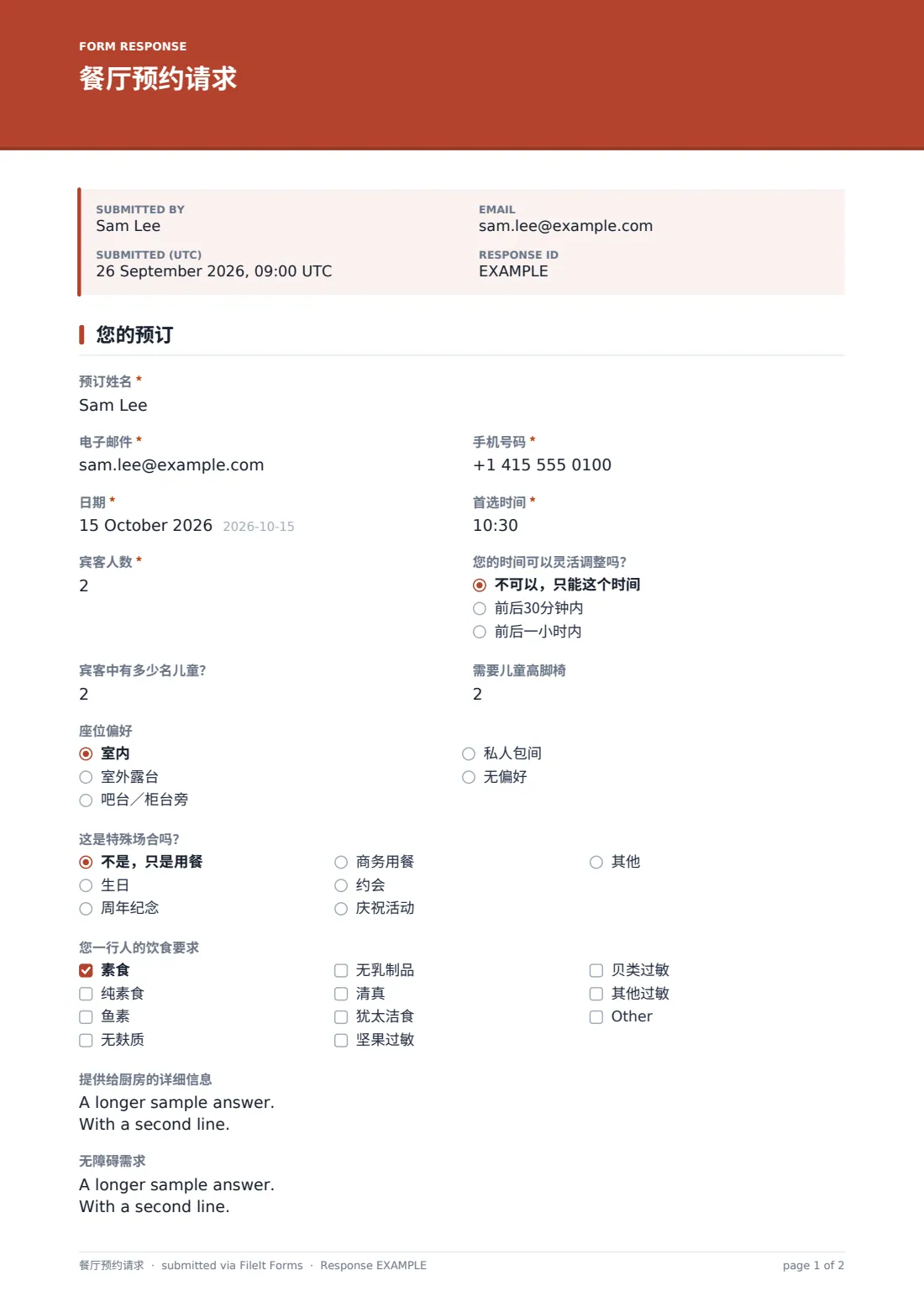 餐厅预约请求 — 示例回复 PDF，第 1 页，共 2 页