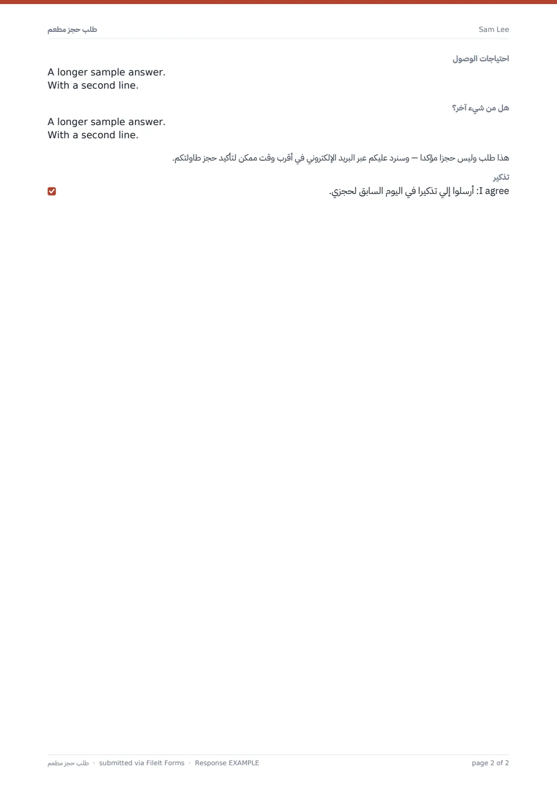طلب حجز مطعم — ملف PDF لرد نموذجي، الصفحة 2 من 2