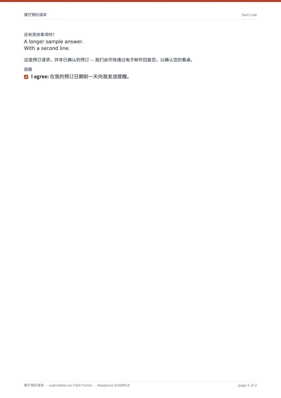 餐厅预约请求 — 示例回复 PDF，第 2 页，共 2 页
