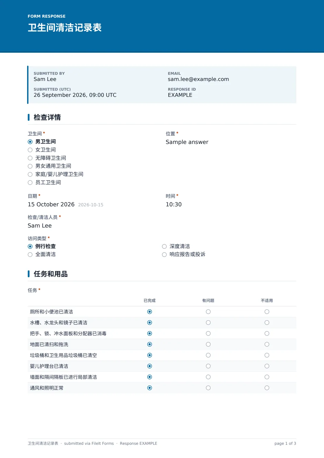卫生间清洁记录表 — 示例回复 PDF，第 1 页，共 3 页